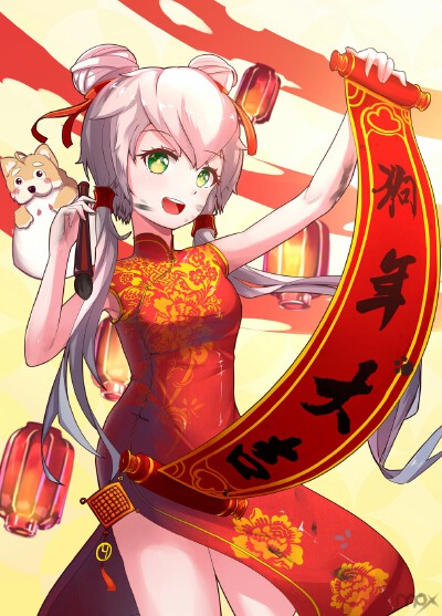 洛天依，狗年大吉