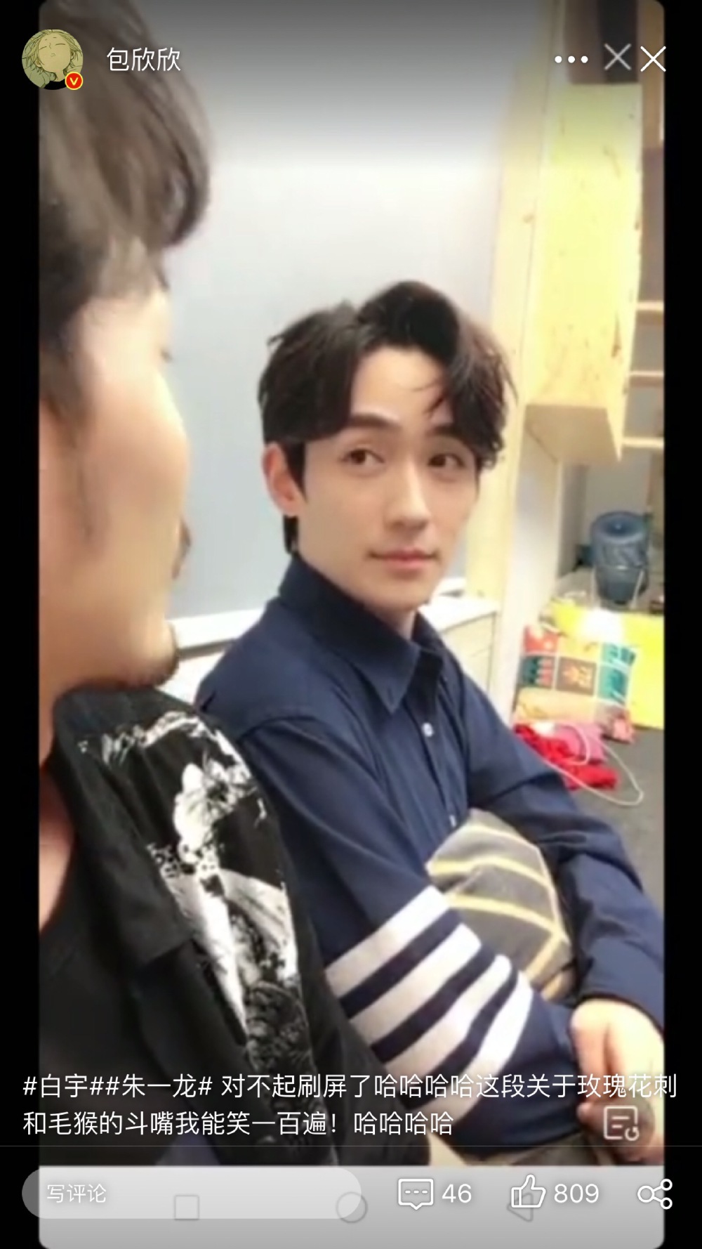 朱一龙