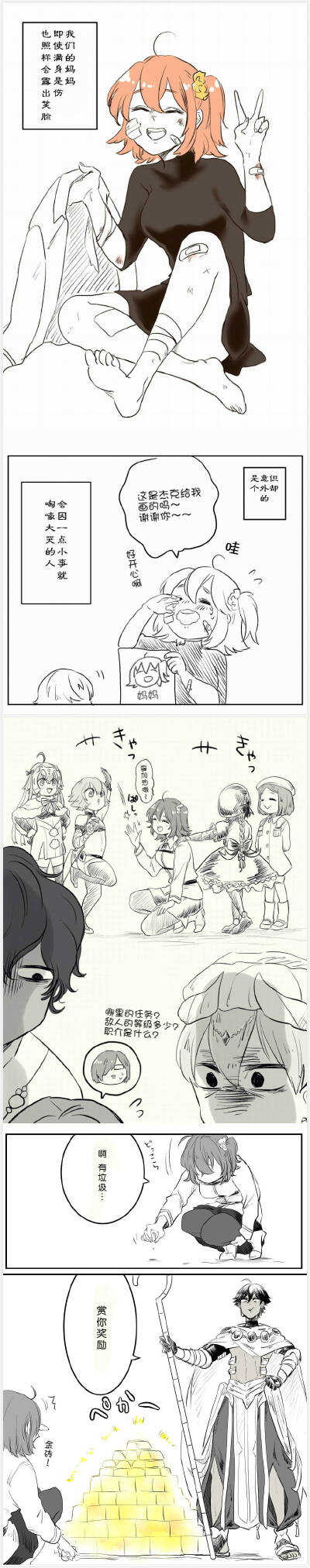 好温馨～