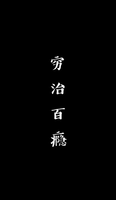 头像 壁纸