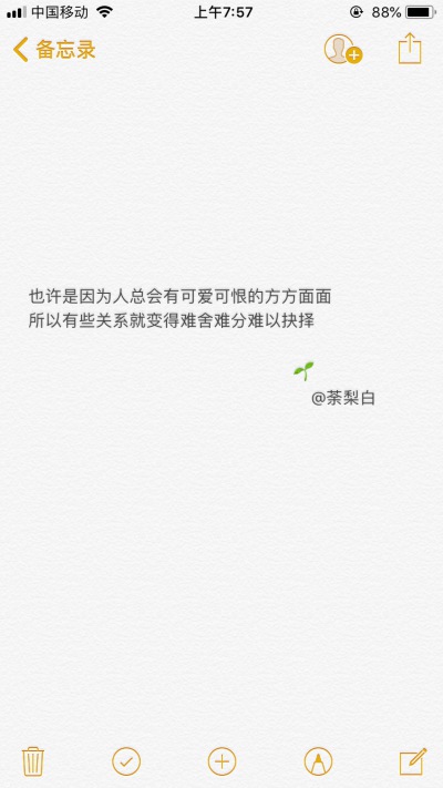 备忘录文字。【微博:_Yigullu 作图可微博私信】