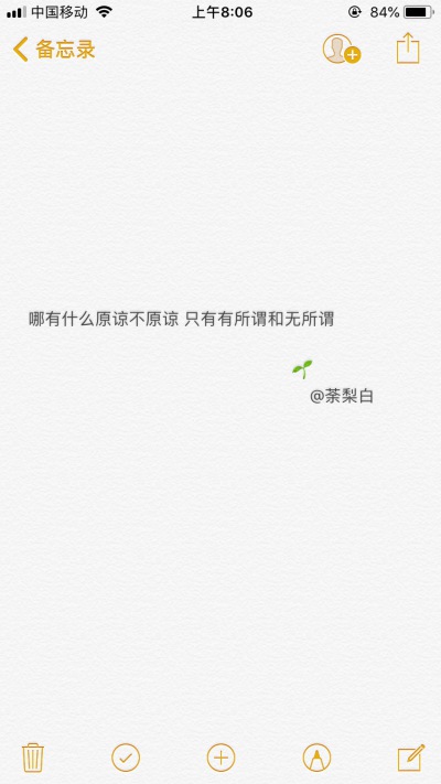备忘录文字。【微博:_Yigullu 作图可微博私信】