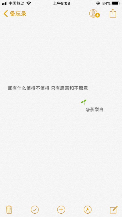 备忘录文字。【微博:_Yigullu 作图可微博私信】