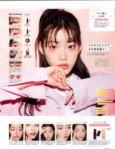 X-girl感 化妆教程