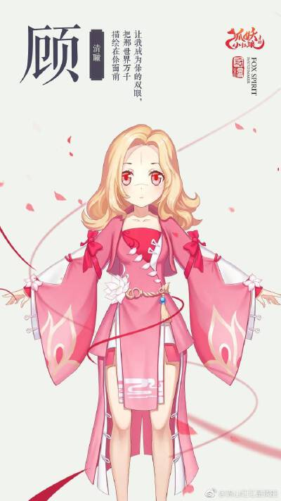 清瞳