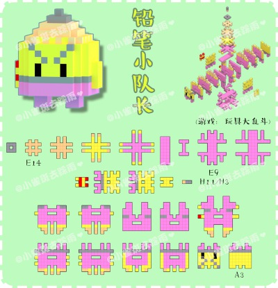 立体拼豆图纸