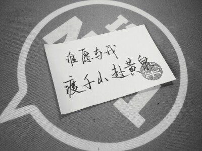 手写·歌词