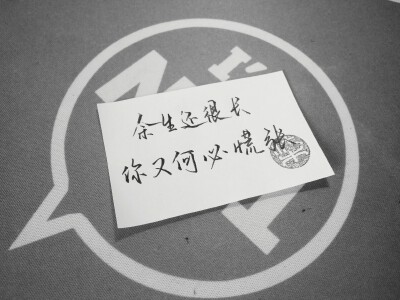 手写·歌词
