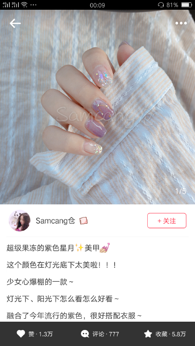 美甲