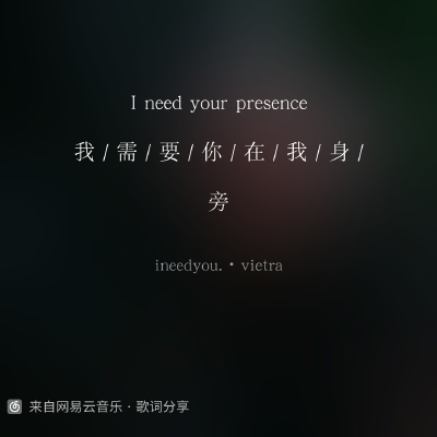 ineedyou. -vietra