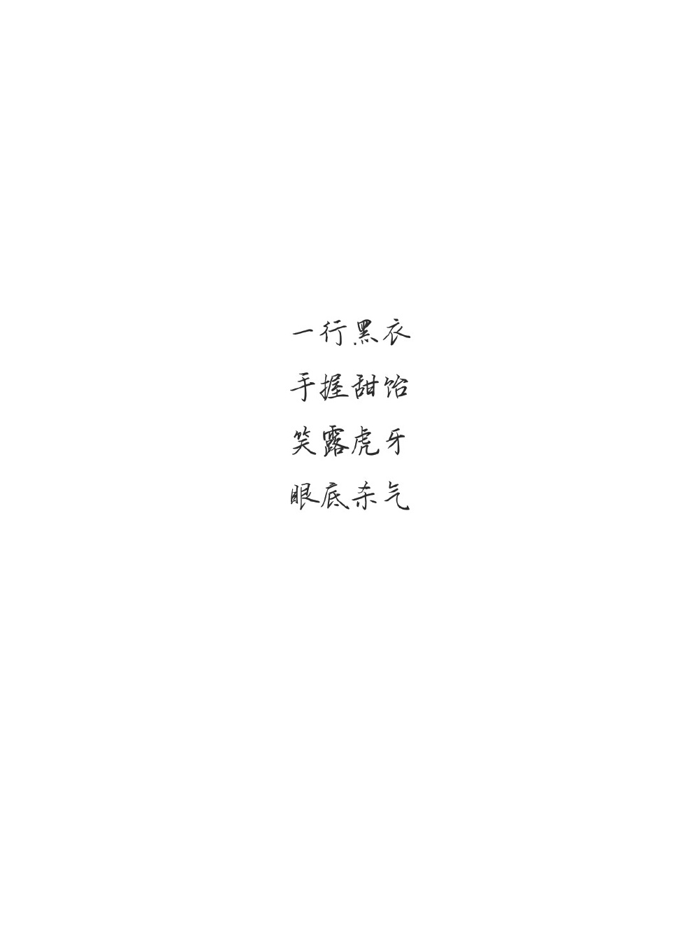 薛洋♡