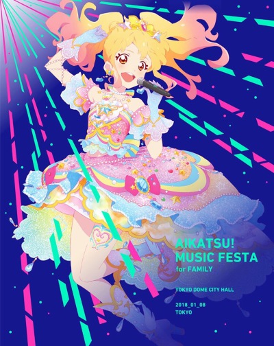 虹野梦
偶像活动stars·星之翼专辑