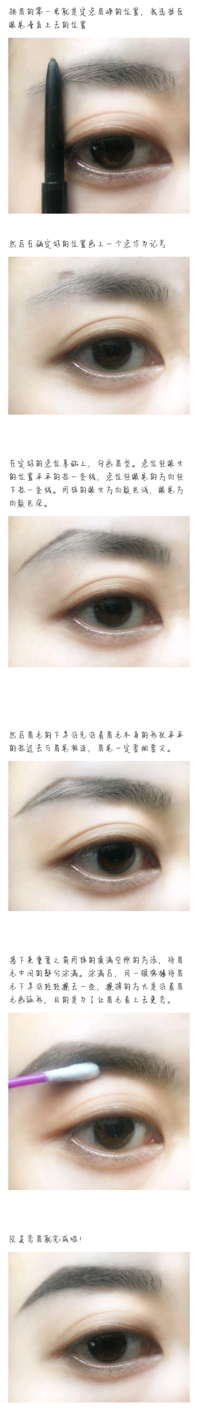 眉