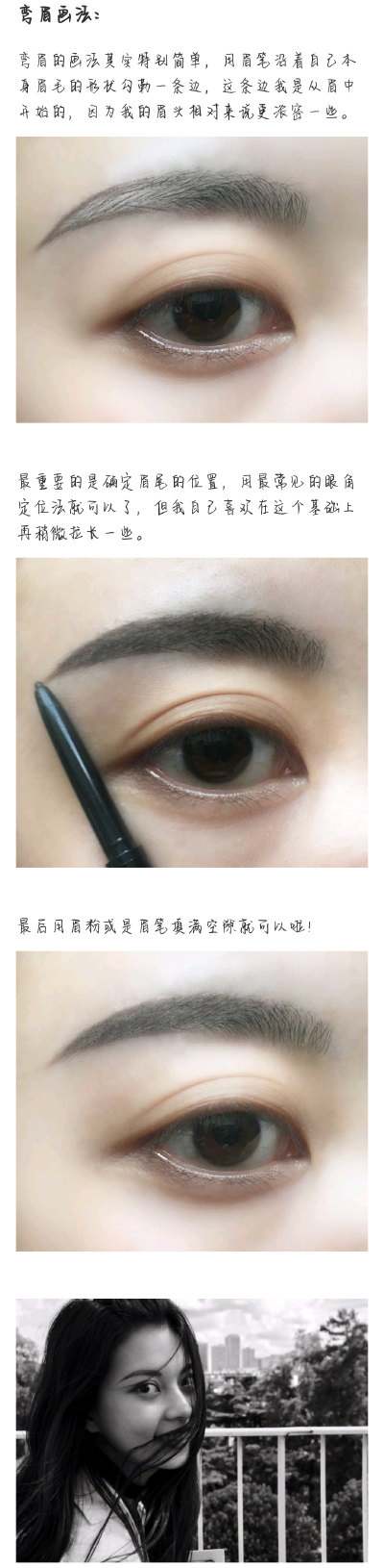眉