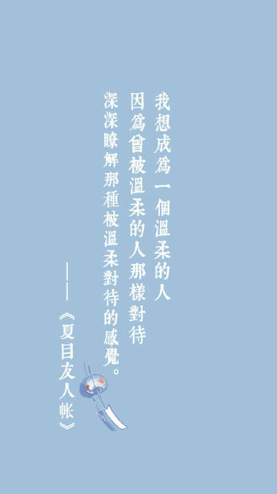 夏目友人帐