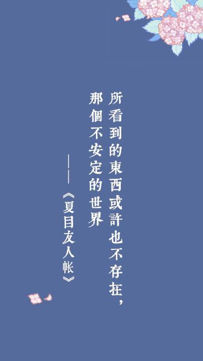 夏目友人帐