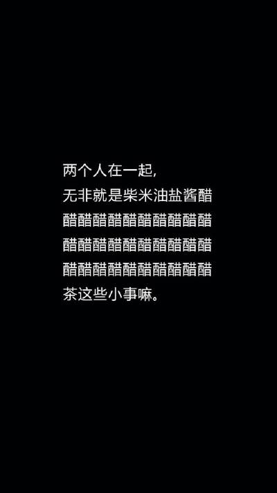 黑白 手机 平铺 壁纸 @可爱的四狗子