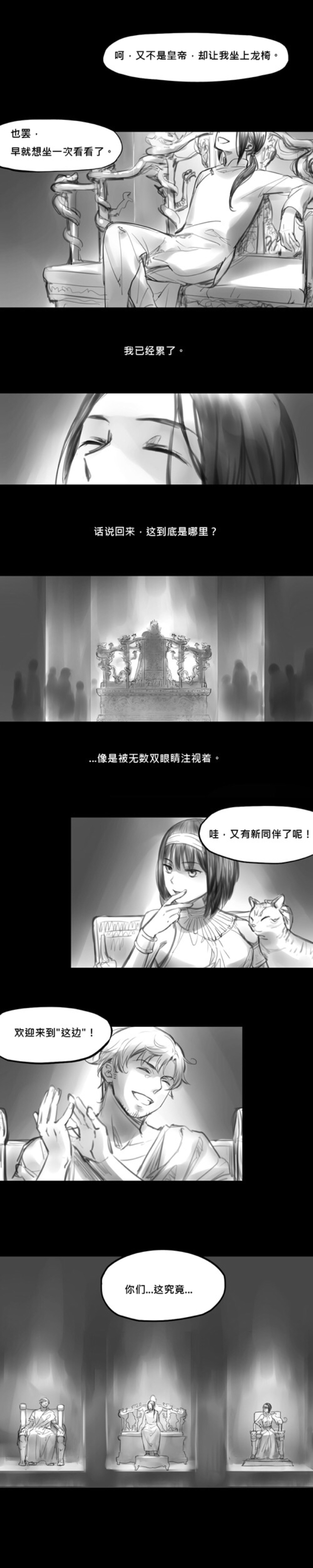 王耀 剧情 漫画 黑塔利亚 图转侵删