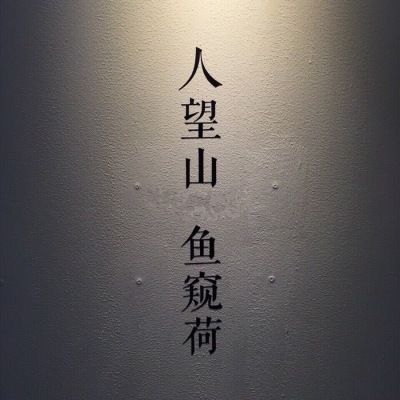 恋物志 背景图