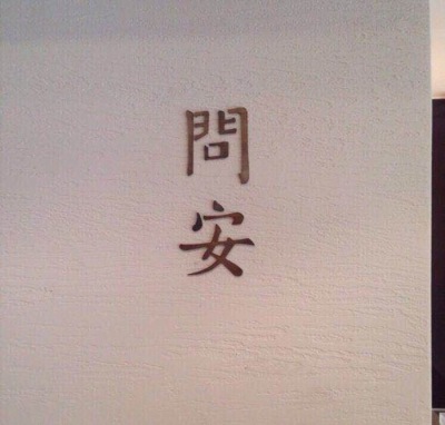 恋物志 背景图