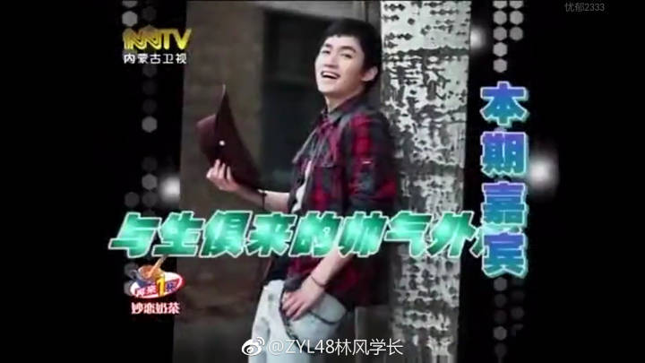 朱一龙