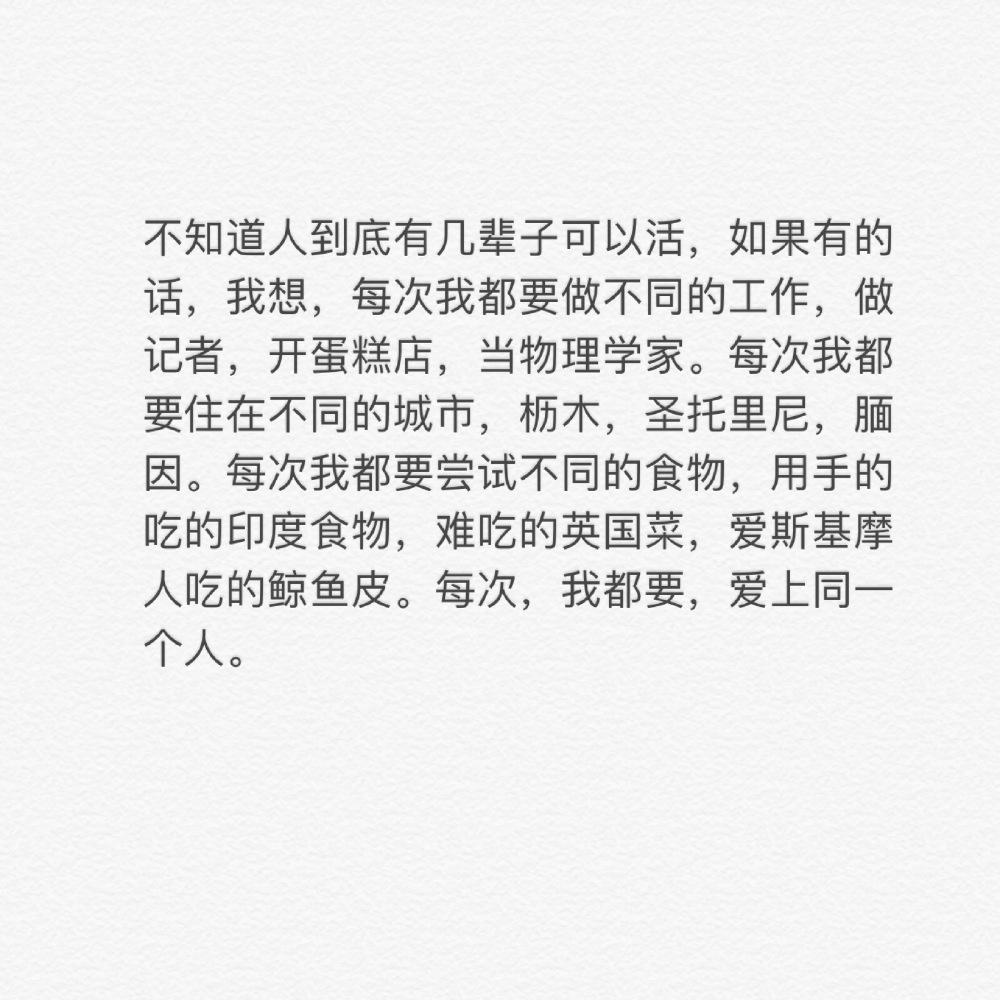 不知道出自哪的独白