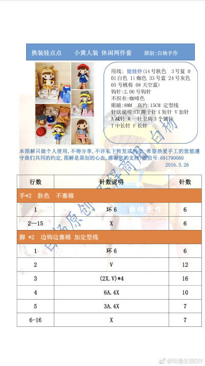 换装娃娃
