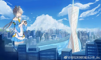 洛天依殿下
