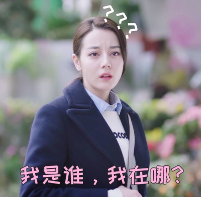 迪丽热巴