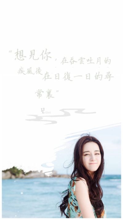 迪丽热巴