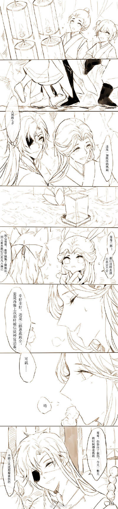 花怜
