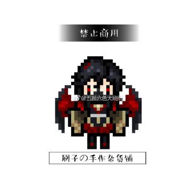 #阴阳师# #拼豆#第十三弹~图纸和成品都是禁止商用的哦~终于填坑 有一些之前说的还没来得及画，争取快点发下波 不过最近返图也不多，大家都去做立体了，我是不是就可以不着急填坑了 算了溜了睡了，最近太忙睡太晚…明…