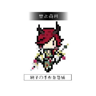 #阴阳师# #拼豆#第十三弹~图纸和成品都是禁止商用的哦~终于填坑 有一些之前说的还没来得及画，争取快点发下波 不过最近返图也不多，大家都去做立体了，我是不是就可以不着急填坑了 算了溜了睡了，最近太忙睡太晚…明…