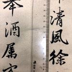 喜欢写字的朋友可以加群#书法##练字##毛笔##硬笔# ​​​​