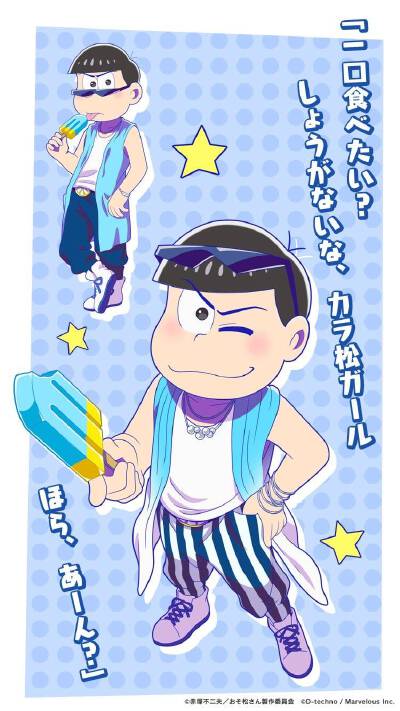 岛松