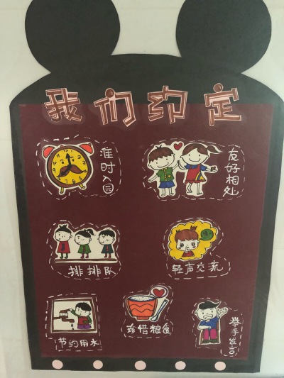 墙面模版 幼儿园