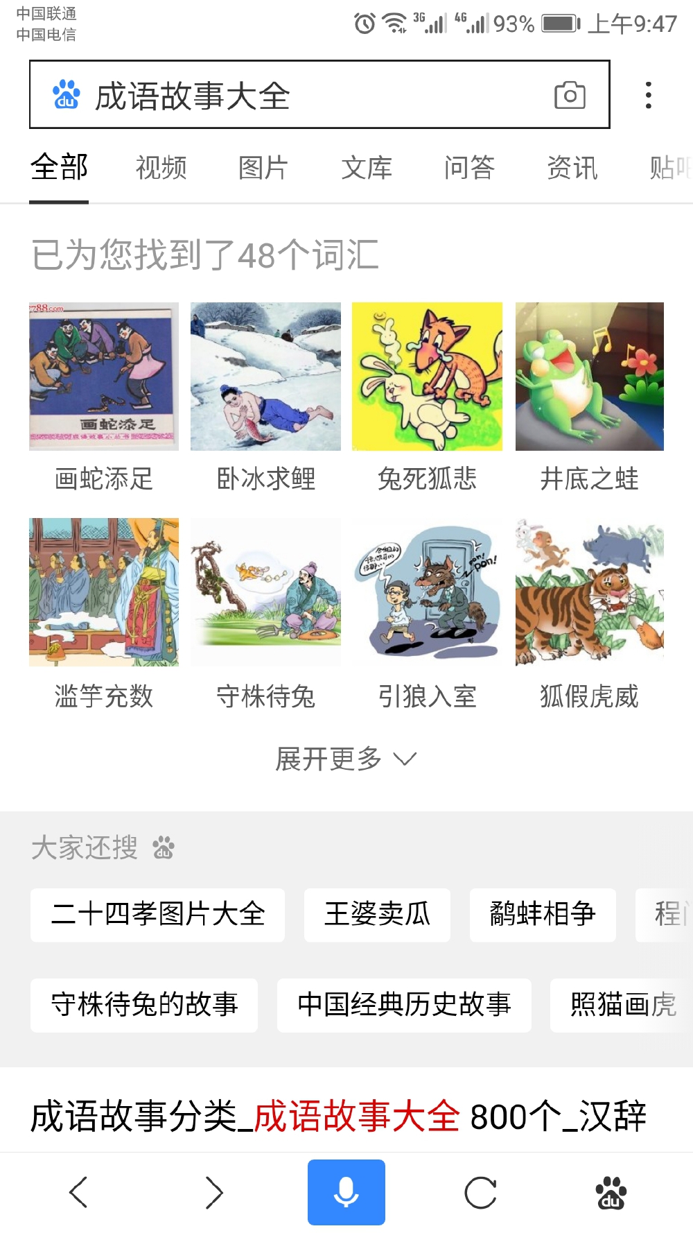 小仙女