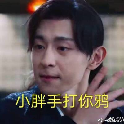 香蜜沉沉烬如霜 邓伦 杨紫 爱豆 香蜜 