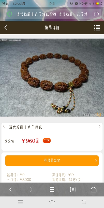 手串