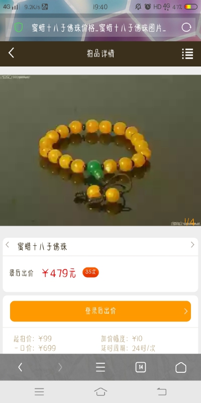 手串