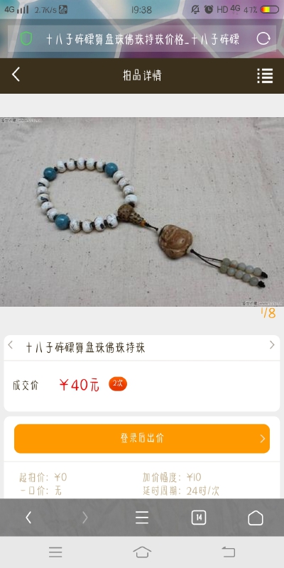 手串