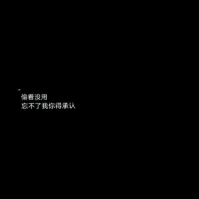 背景图 黑白 文字