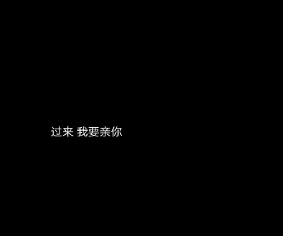 背景图 黑白 文字