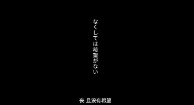 背景图 日语 台词 文字