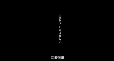 背景图 日语 台词 文字