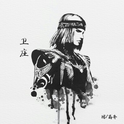 卫庄冷若冰霜