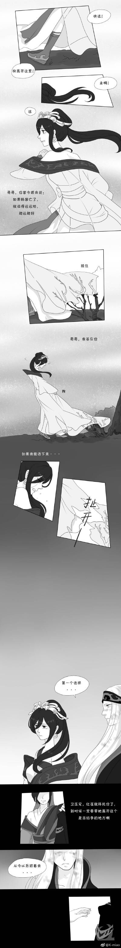 卫练王道[手书/虐心]