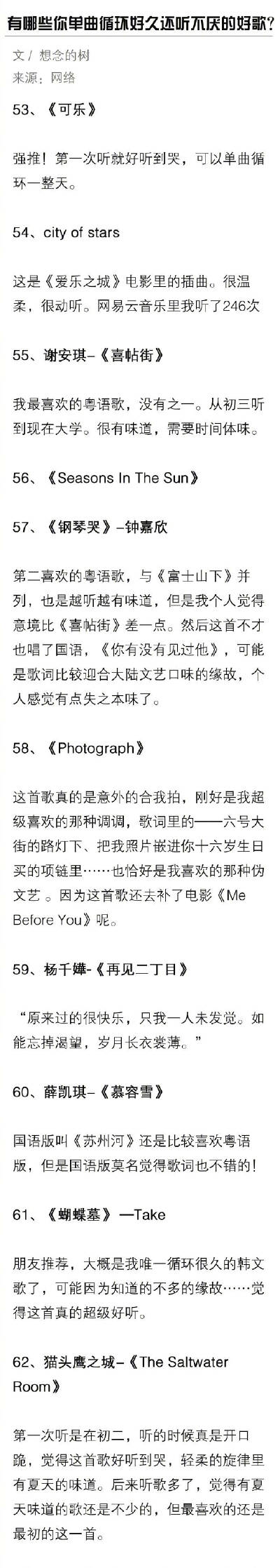 有哪些你单曲循环好久还听不厌的好歌？ ​​​​