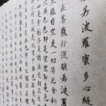 第39日 在 御云章与善木大大一起抄经总以为在过周六的一天#善木艺术工作室# ​​​​
