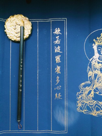 第32日 在御云章与善木大大一起抄经今日是户外凉亭清风浮云细雨书写很快 很流畅 没有错漏 ​​​​